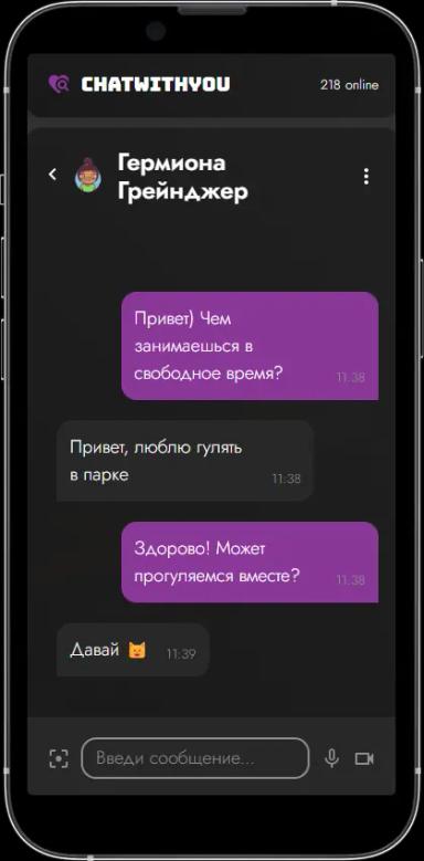 анонимный текстовый чат